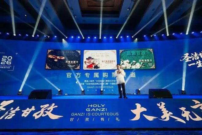 甘孜州推出终身门票制政策的原因是什么？